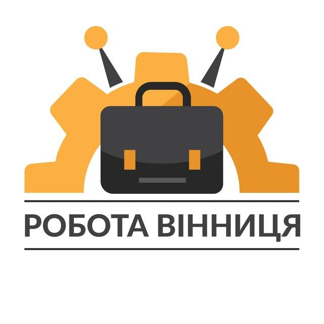 Робота Вінниця Вакансії 💼👔