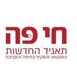חי פֹֹּה - תאגיד החדשות של חיפה והסביבה