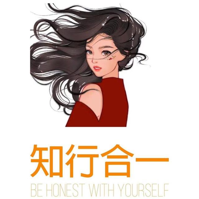 知行🈴一 公开频道