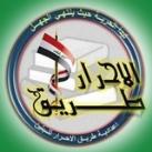 إعلام إعدادية طريق الأحرار للبنين