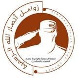 زوامل أنصارالله القناة الرسمية