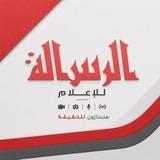الرسالة