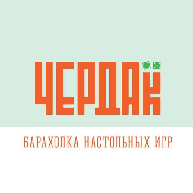 Чердак. Барахолка НИ в Молдове.