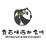 BGC食百味中国西北美食频道