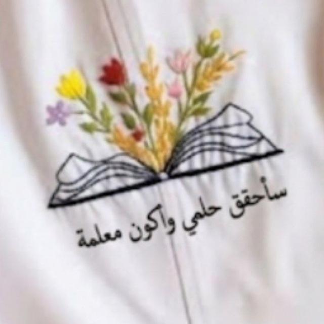 ㅤ اللهم وفقنا ويسر امرنا ♡𝓢𝓪_𝓗𝓪_𝓟𝓻_𝓜𝓪𝓽𝓱♡