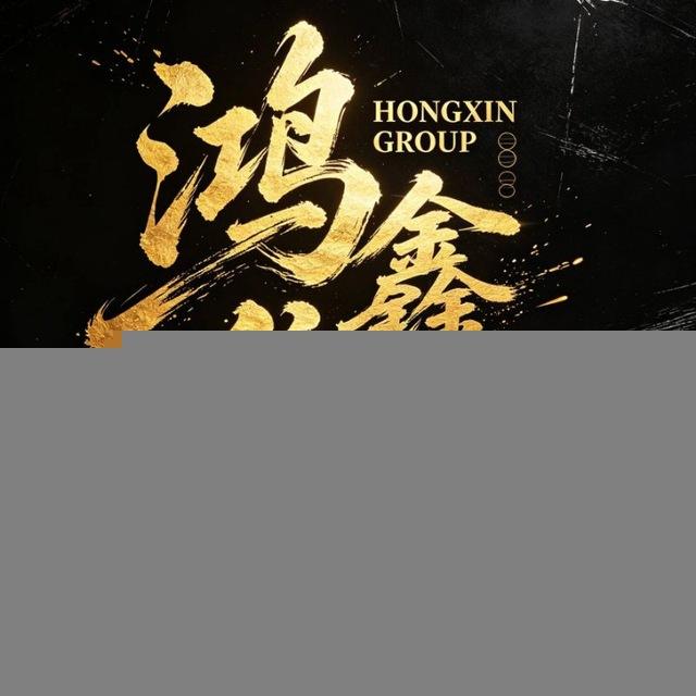 鸿鑫传媒兼职日结公司