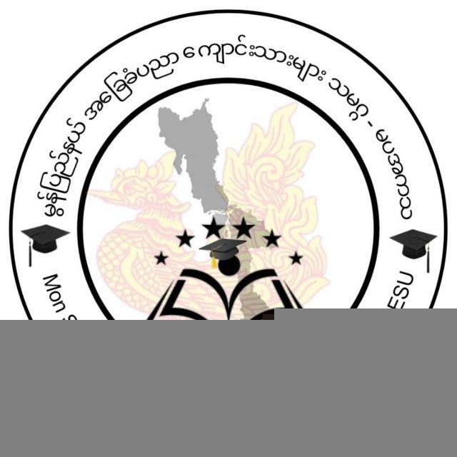 Mon State Basic Education Student's Union - MSBESU