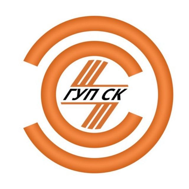 ГУП СК "Электросетевая компания"