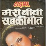 मेरी 📚📖📘 दुनियां