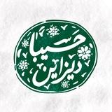 حسیبا دیزاین