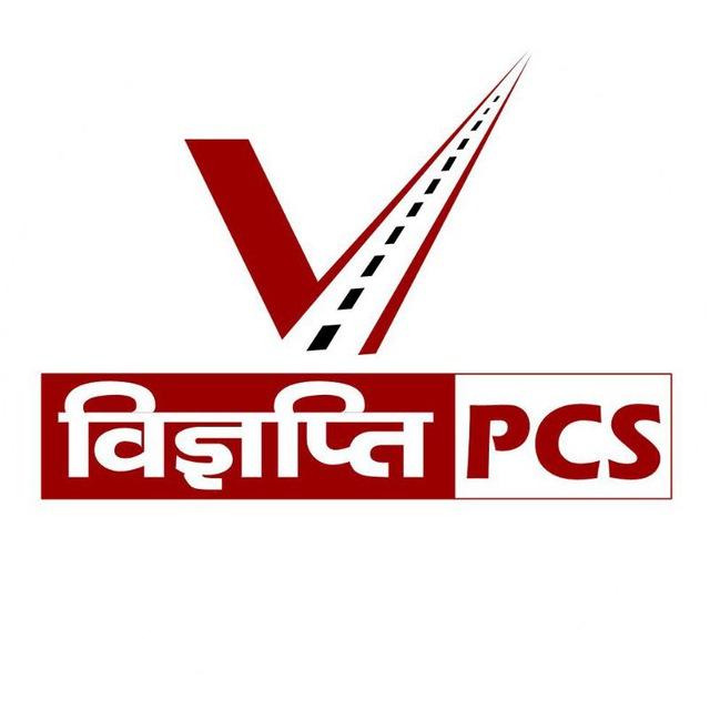 Vigyapti PCS | UPPCS Prelims and Mains Group | Free Pdfs group