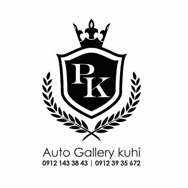 پيمان كوهي