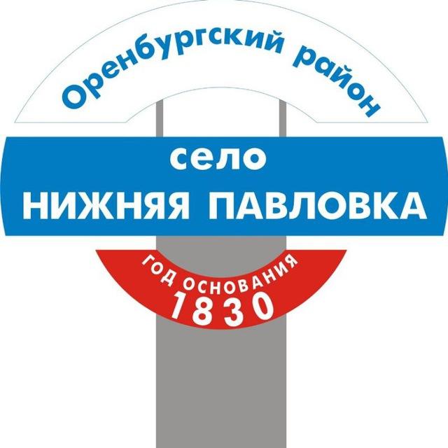 Нижнепавловский сельсовет