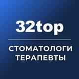 32top | Курсы стоматологов-терапевтов