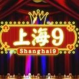 💃ShangHai.9💃CLUB🇸🇬 SINGAPORE CASINO SLOTS FREE CREDIT