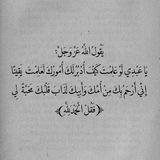 كن مع الله ♥️.