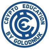 Crypto Education ⚡️Golodniuk Kyryl