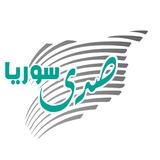 صدى سوريا - الرسمية