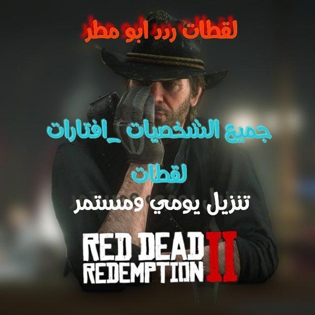 لقطات ابو مطر ردد 🔥🪄