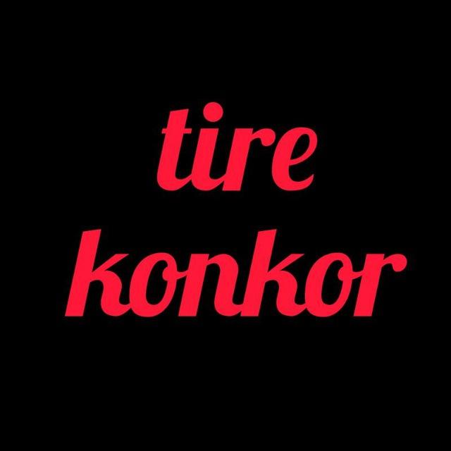 تایر کنکور | Tire konkor