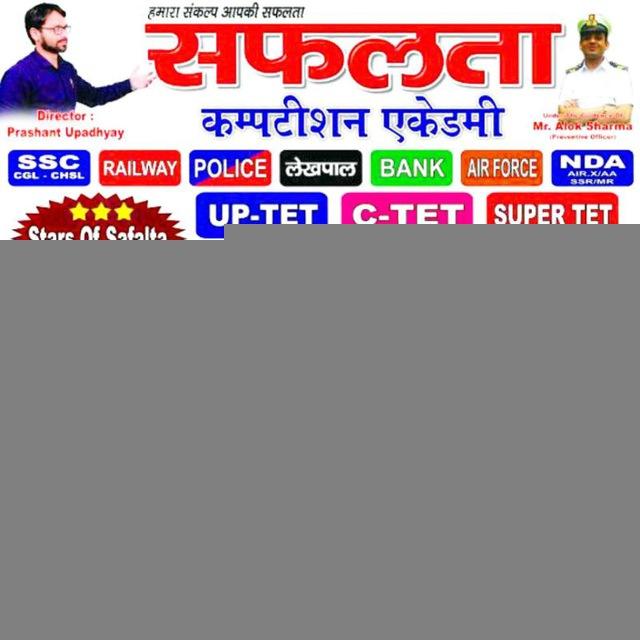 Safalta Academy Aligarh