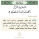 ﴿فَاذكُروني أَذكُركُم﴾ 🔖