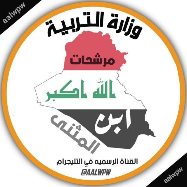 مرشحات ابن المثنى