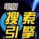 【优惠码大全】全网搜索机器人