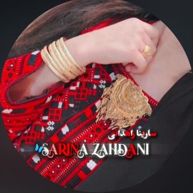 -سارےنا🕷¦𝒁𝑨𝑯𝑫𝑨𝑵𝑰-
