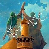 عَاشِــقَة بَنـي هَاشِـم.