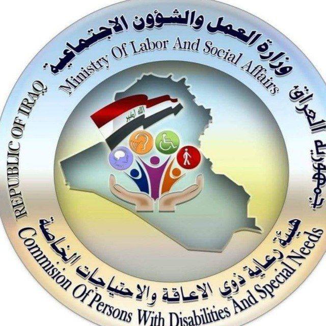 كروب هيئة ذوي الاعاقة والاحتياجات الخاصة ( رعاية اجتماعية والمعين المتفرغ) جميع المحافظات