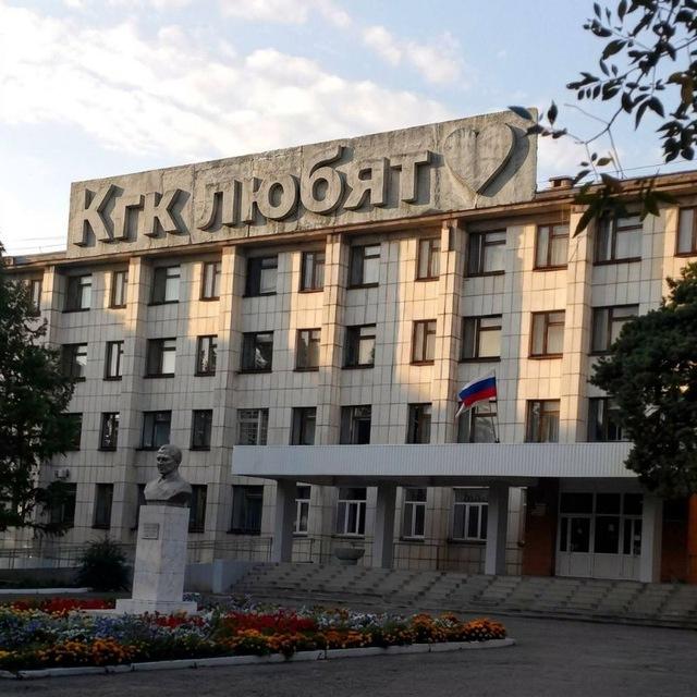 в КГК любят