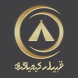 ♥️«قبیله کیمیاگری»♥️