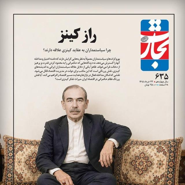 هفته‌نامه تجارت‌فردا