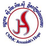 CMMC/Jeremiah's Hope Clinic (គ្លីនិកក្ដីសង្ឃឹមនៃយេរេមា)