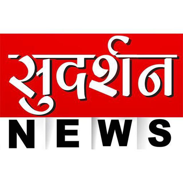 Sudarshan News Channel