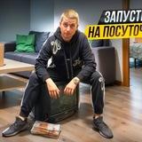 Быстрый старт на посуточной аренде