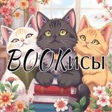 BOOKисы