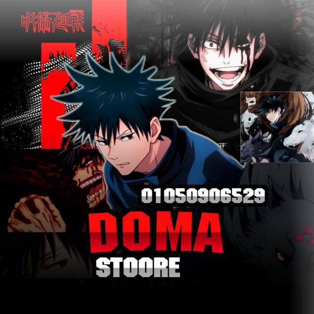 DOMA STORE |دوما