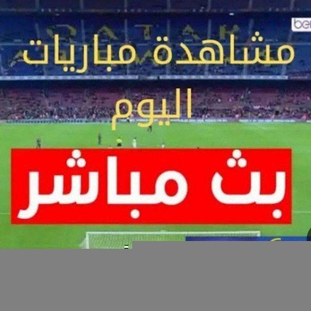 بث مباشر مبارام الهلال العين