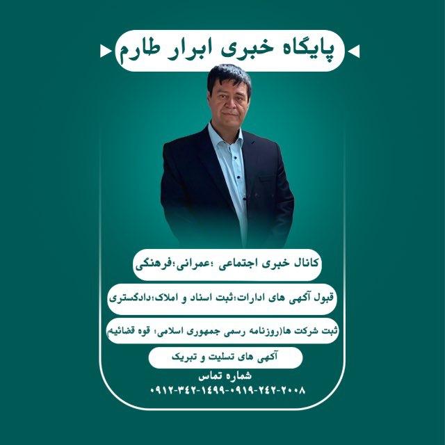 ابرار طارم