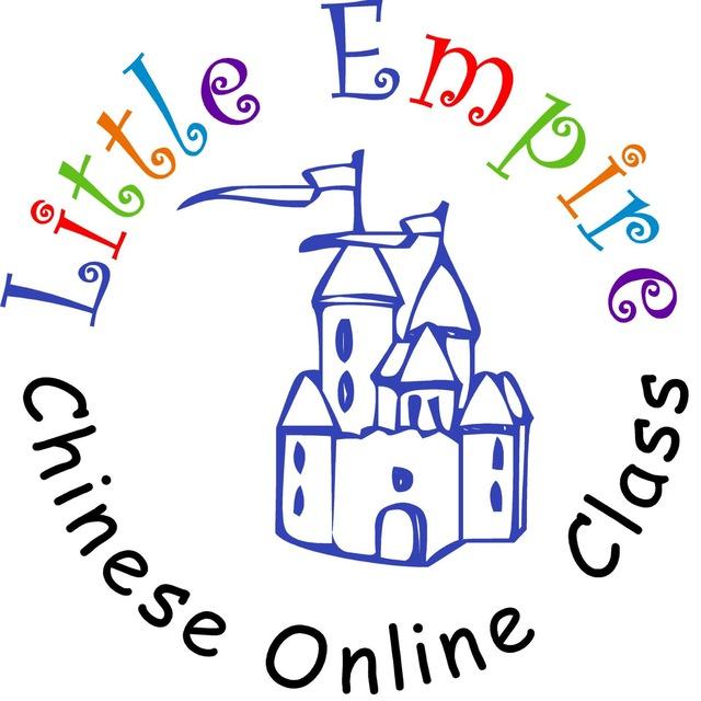 Little Empire Chinese Online Class