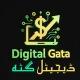 💸 ډیجیټل ګټه | Digital Gata