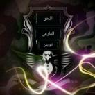 شبكة أخبار سوريا الحرة