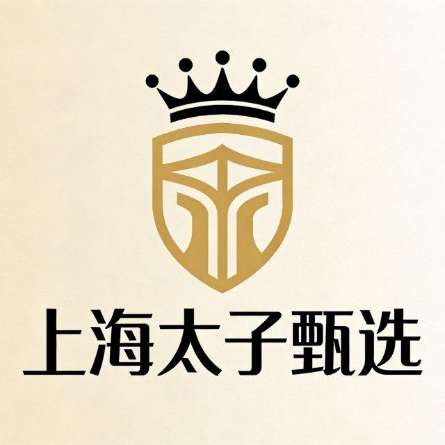 上海太子甄选总榜(免费上榜)