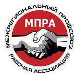 МПРА в Санкт-Петербурге и Ленинградской области