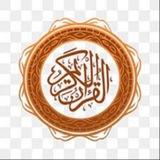 اݪْقُرْآنُ آݪْڪَرِيمُ ࿋
