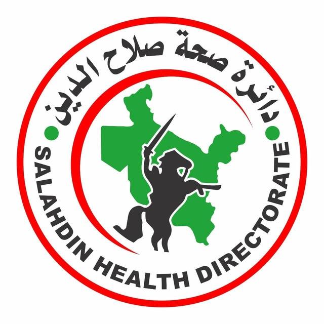 تغيير العناوين وتعديل الرواتب /صحة صلاح الدين
