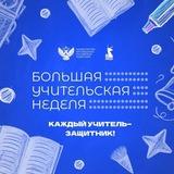Департамент образования Орловской области