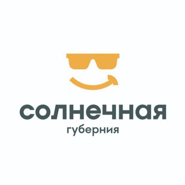 Солнечная губерния | 4 смена